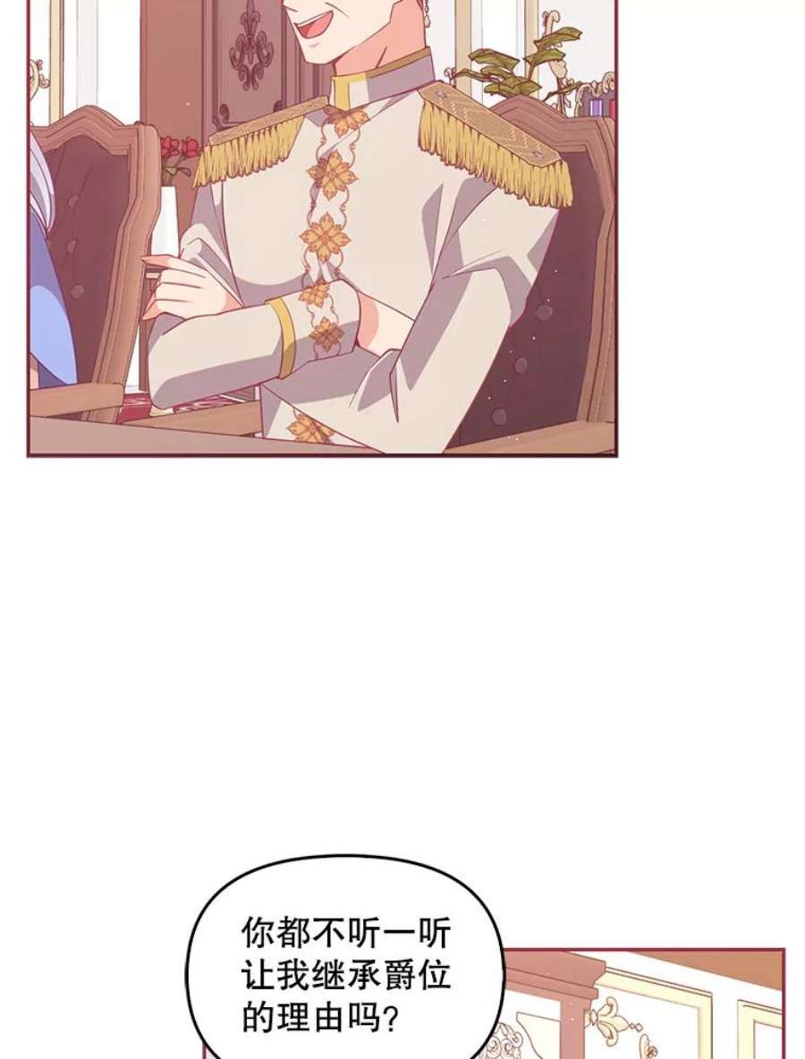 恶棍的宝贝妹妹58.贵族会议