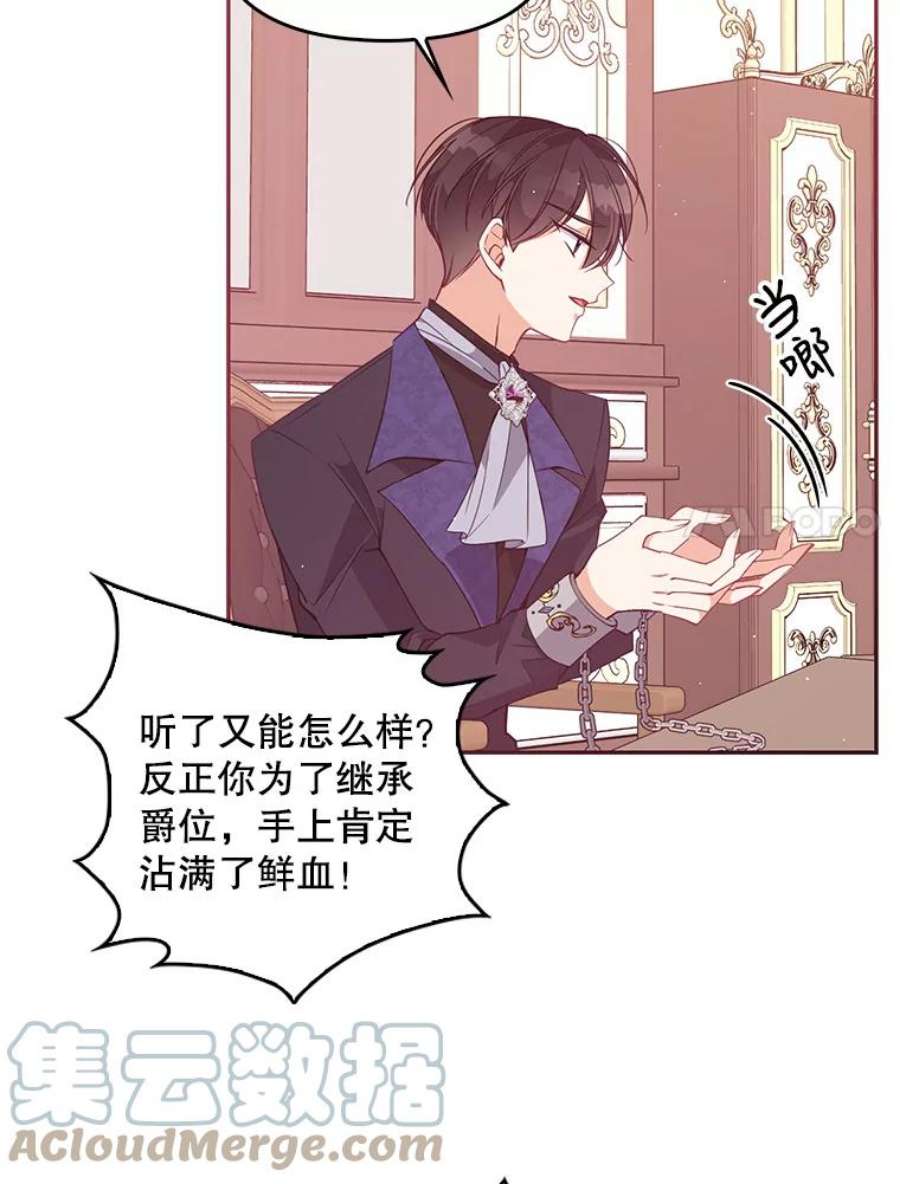 恶棍的宝贝妹妹58.贵族会议