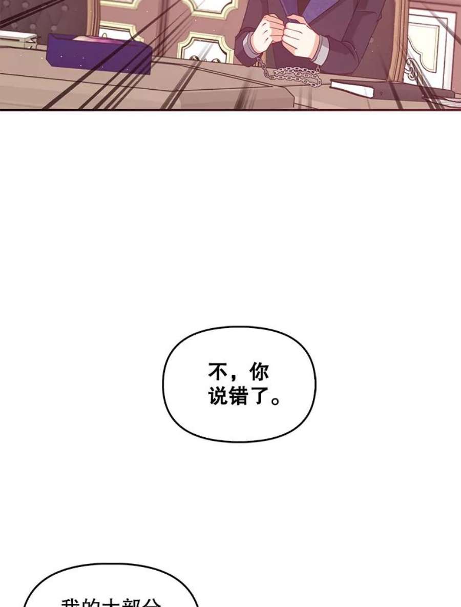 恶棍的宝贝妹妹58.贵族会议