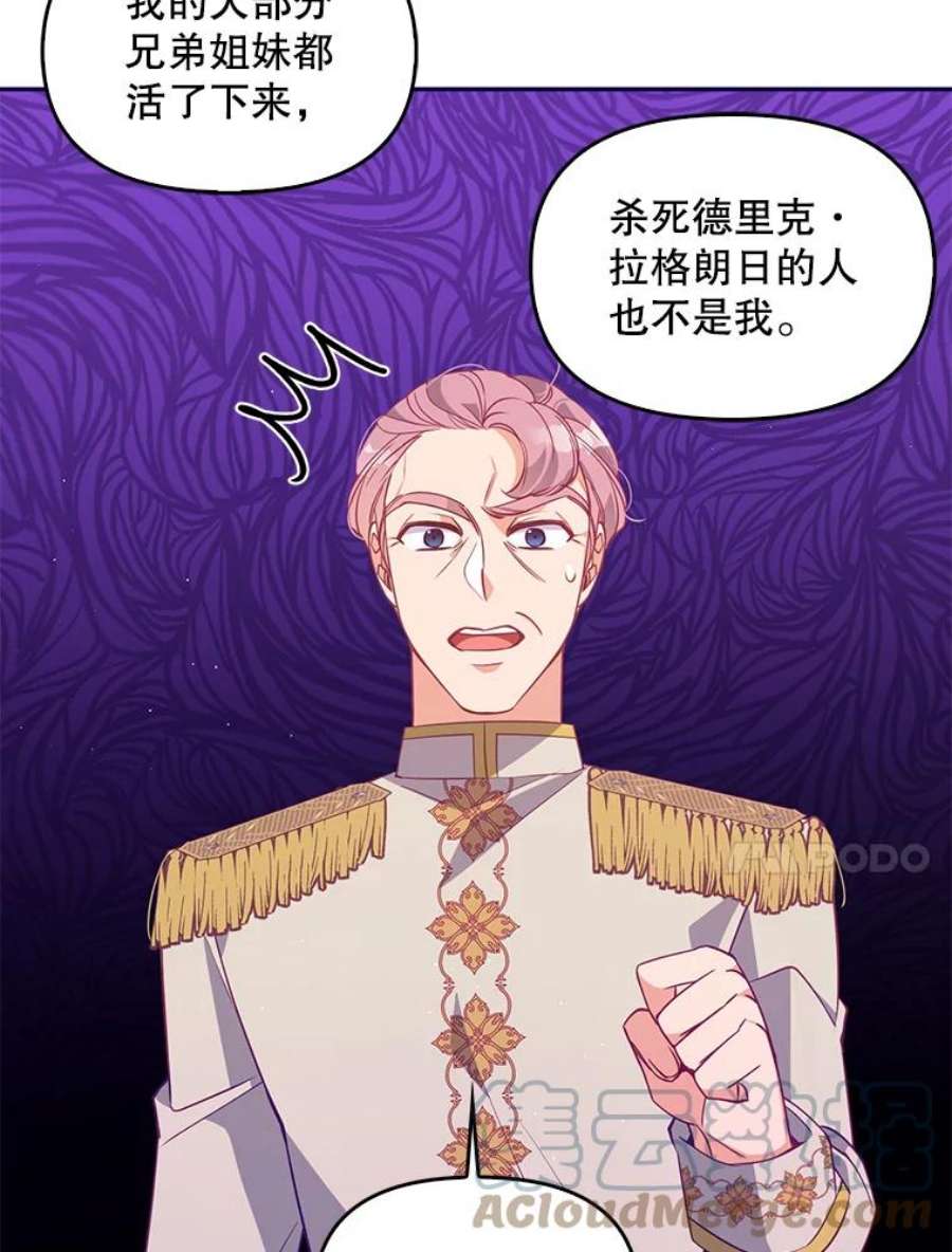 恶棍的宝贝妹妹58.贵族会议