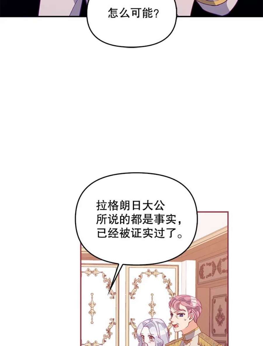 恶棍的宝贝妹妹58.贵族会议