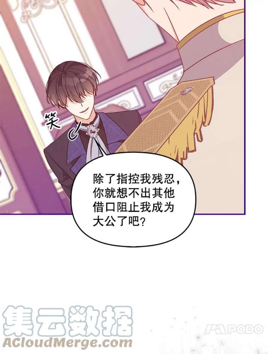 恶棍的宝贝妹妹58.贵族会议