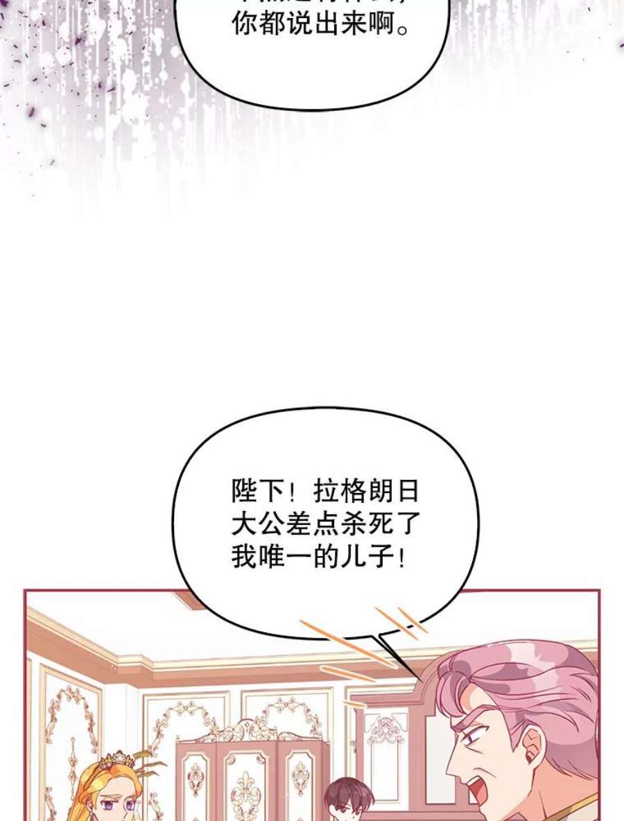 恶棍的宝贝妹妹58.贵族会议