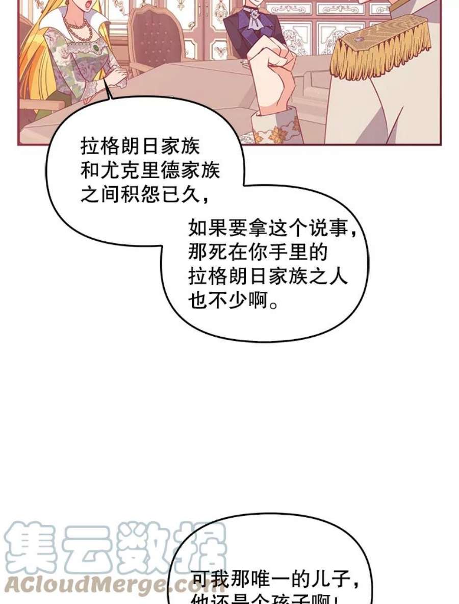 恶棍的宝贝妹妹58.贵族会议