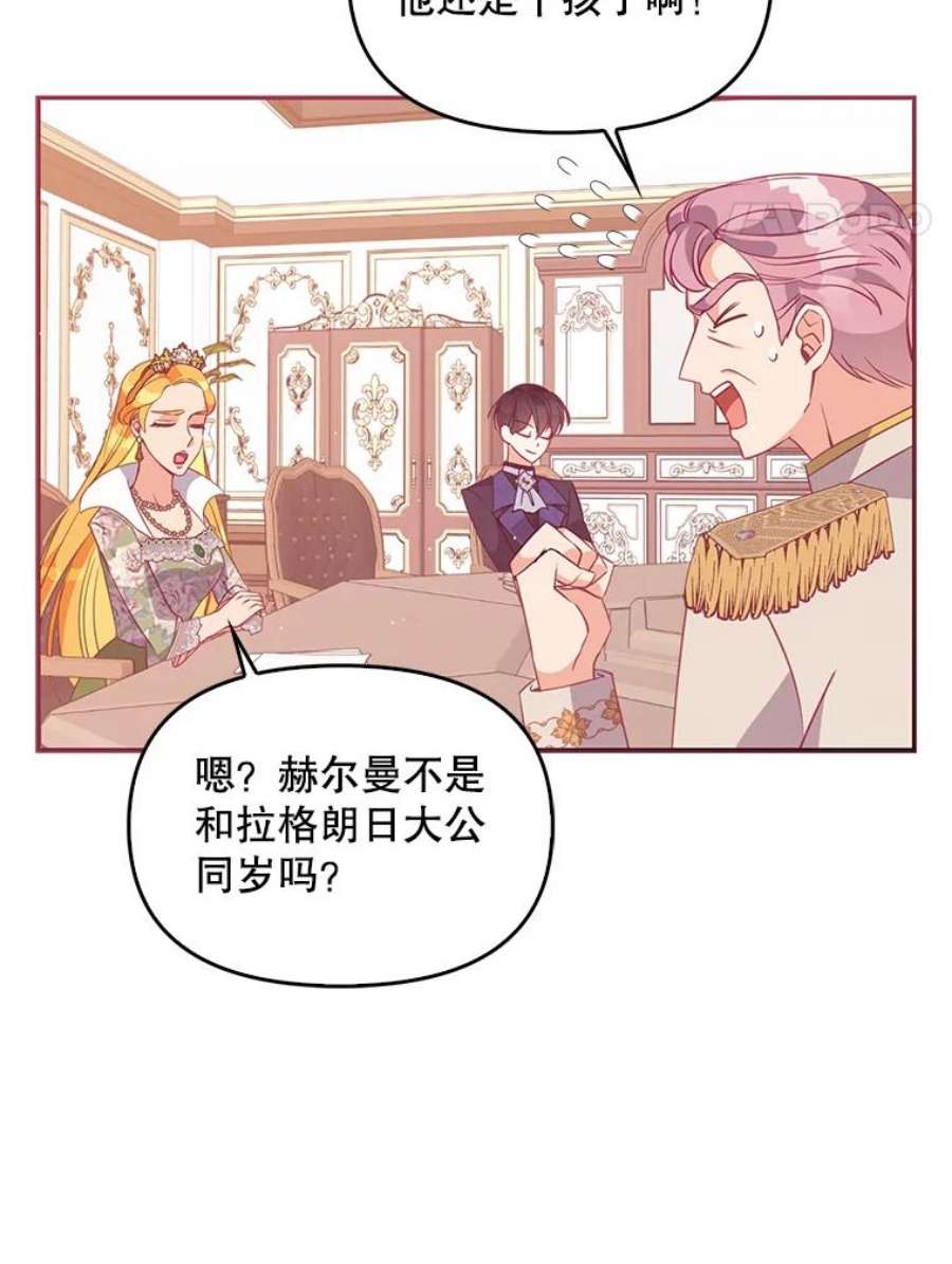 恶棍的宝贝妹妹58.贵族会议
