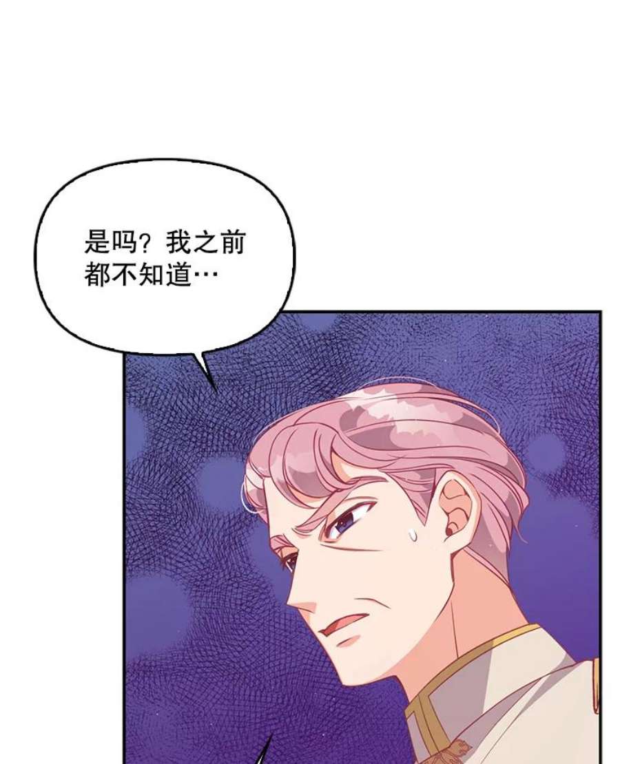 恶棍的宝贝妹妹58.贵族会议