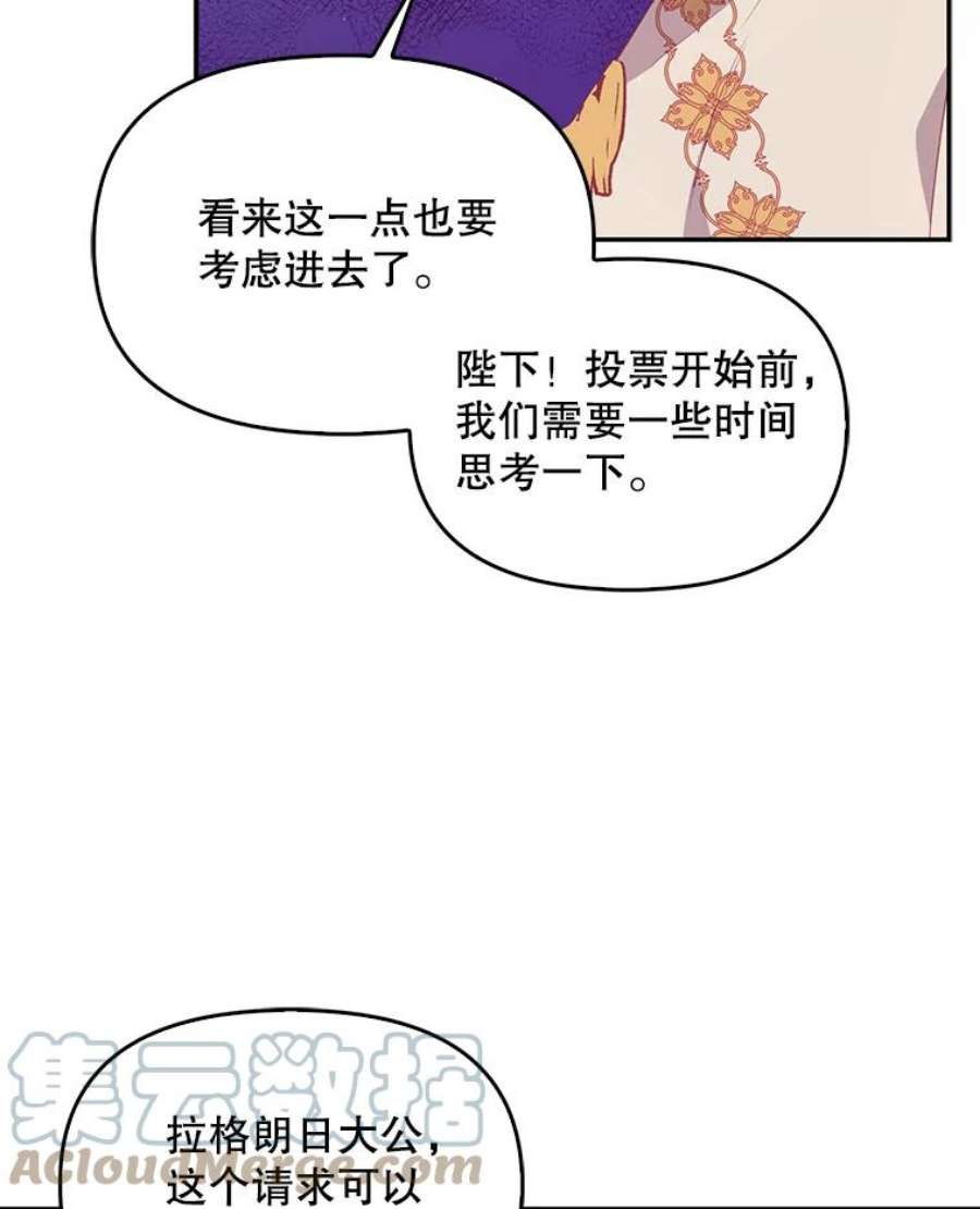 恶棍的宝贝妹妹58.贵族会议