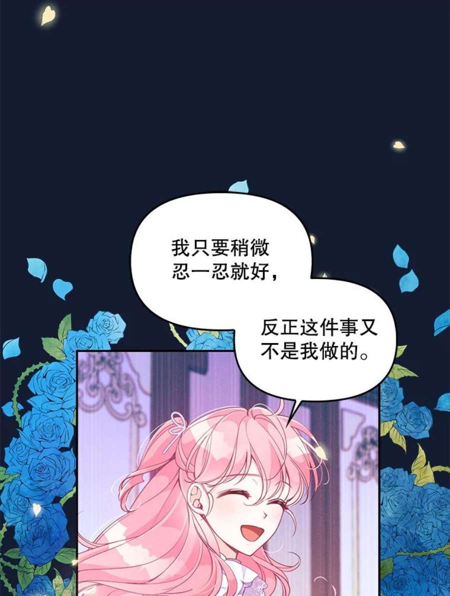 恶棍的宝贝妹妹58.贵族会议