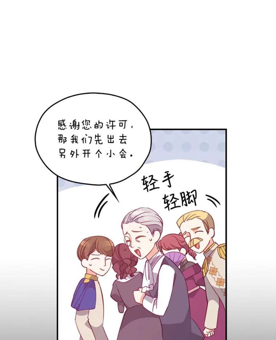 恶棍的宝贝妹妹58.贵族会议
