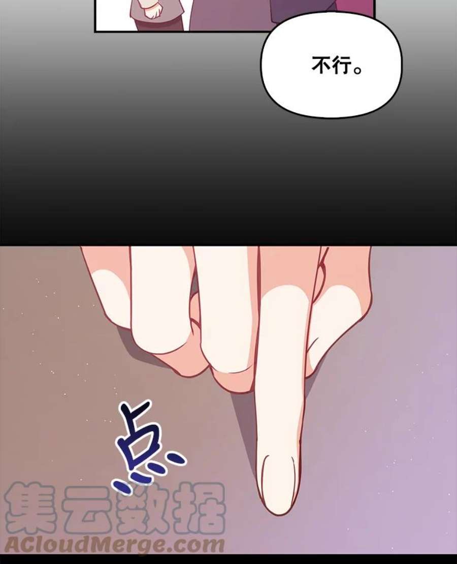 恶棍的宝贝妹妹58.贵族会议