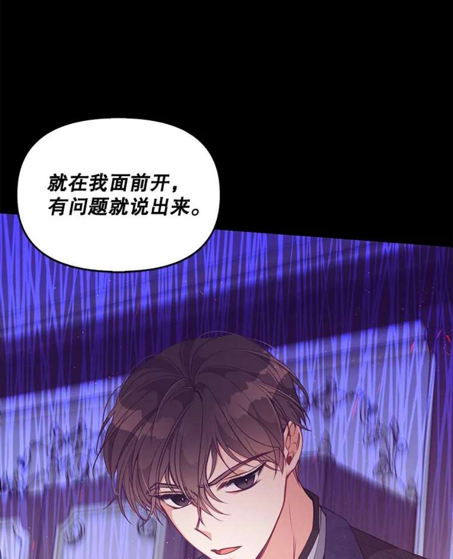 恶棍的宝贝妹妹58.贵族会议