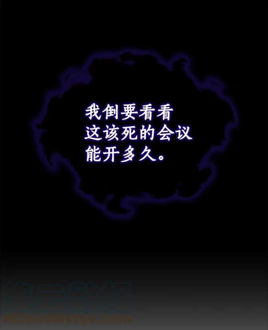 恶棍的宝贝妹妹58.贵族会议