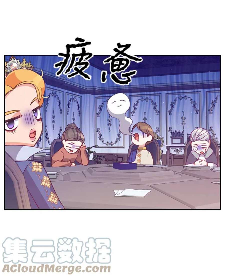 恶棍的宝贝妹妹58.贵族会议