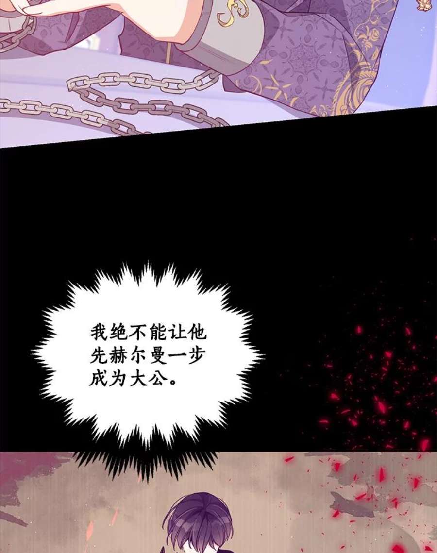 恶棍的宝贝妹妹58.贵族会议