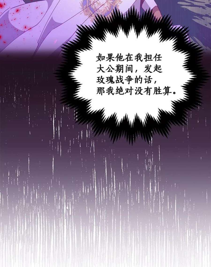恶棍的宝贝妹妹58.贵族会议
