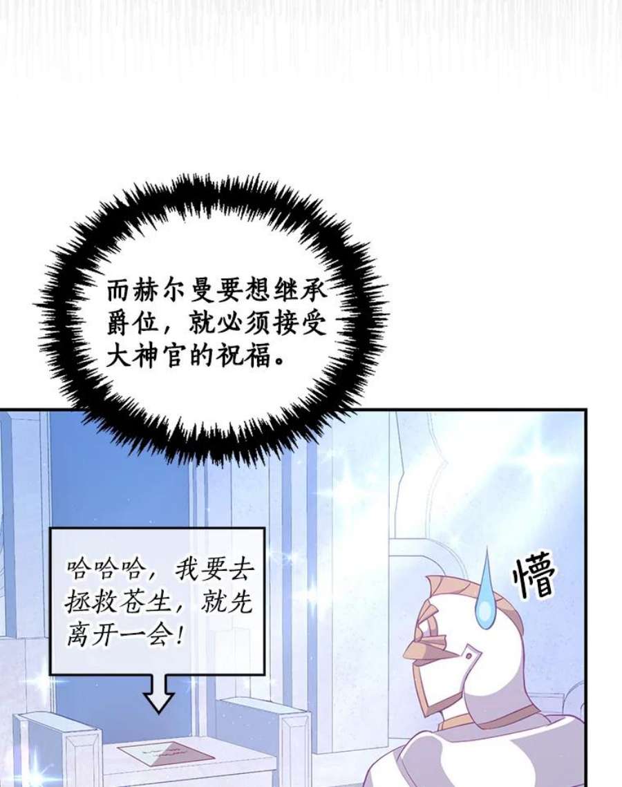 恶棍的宝贝妹妹58.贵族会议