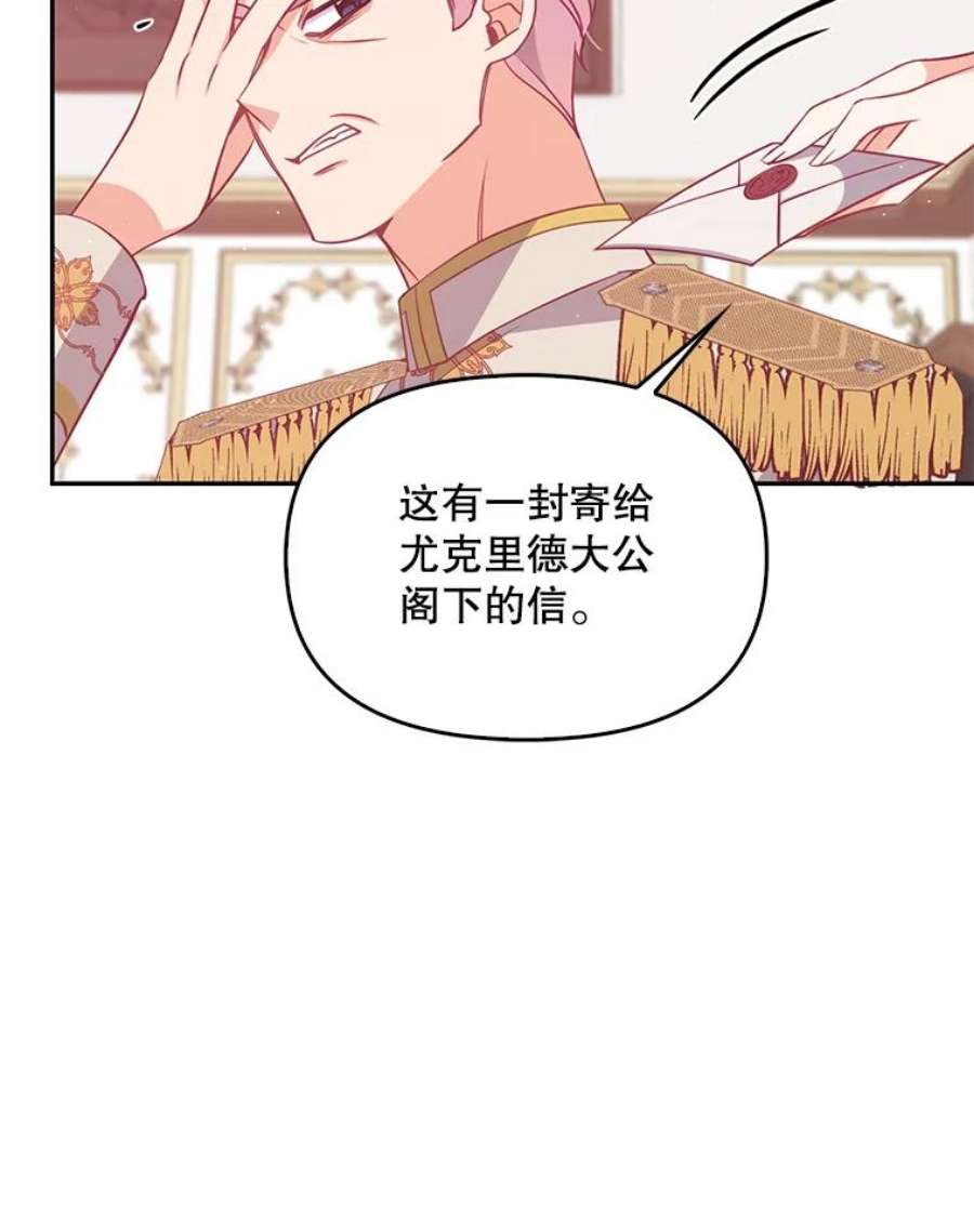 恶棍的宝贝妹妹58.贵族会议