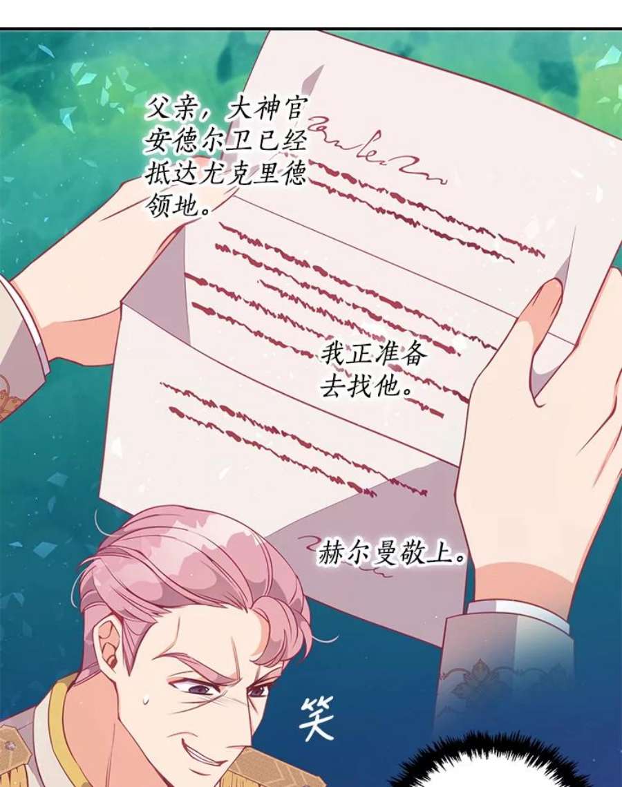 恶棍的宝贝妹妹58.贵族会议