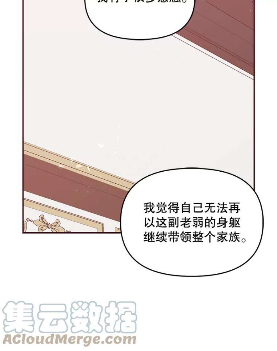 恶棍的宝贝妹妹58.贵族会议