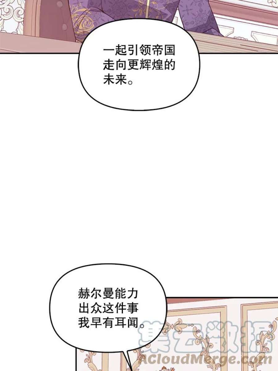 恶棍的宝贝妹妹58.贵族会议