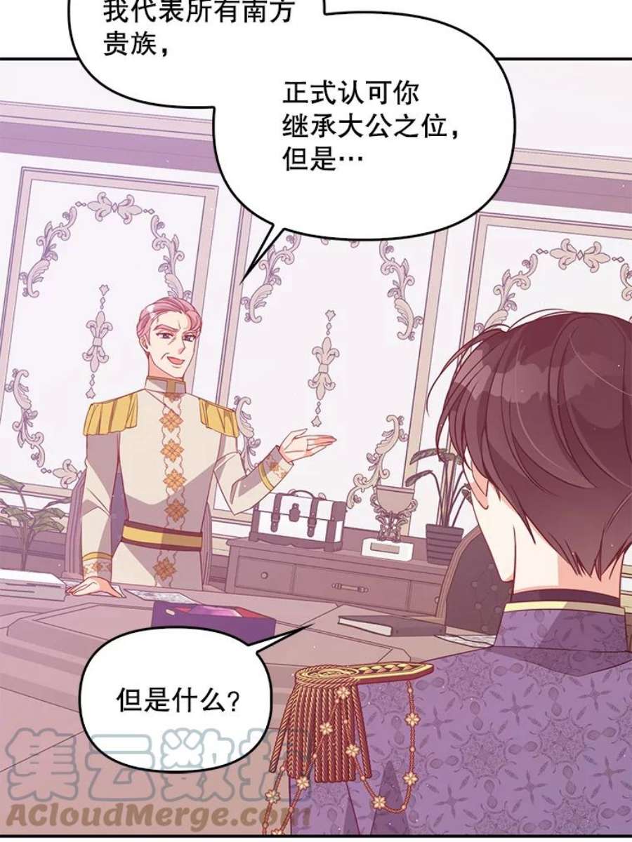 恶棍的宝贝妹妹58.贵族会议