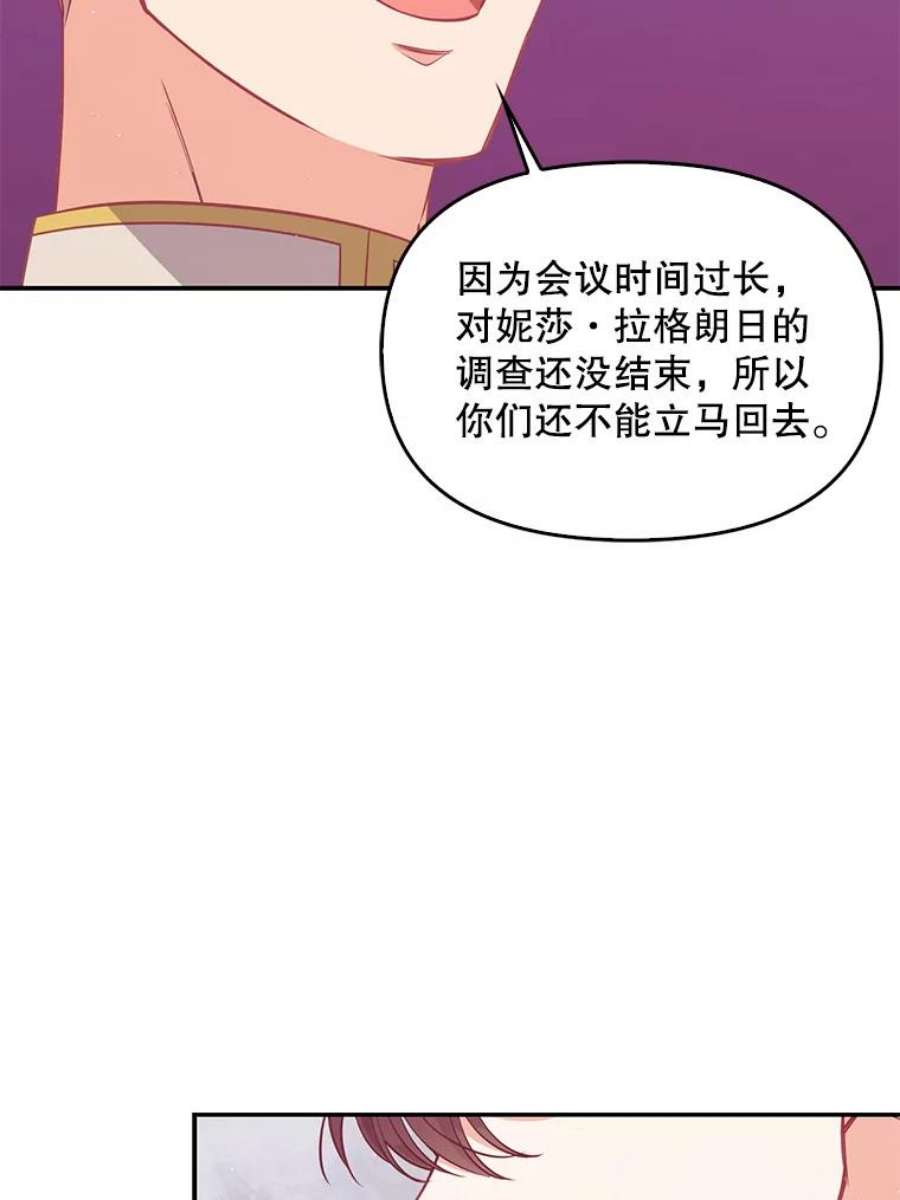 恶棍的宝贝妹妹58.贵族会议