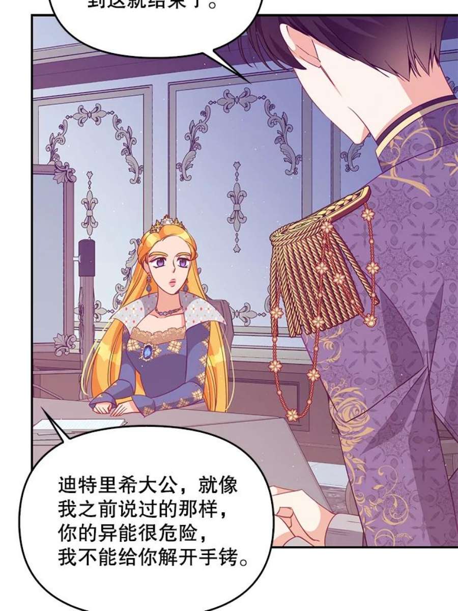 恶棍的宝贝妹妹58.贵族会议