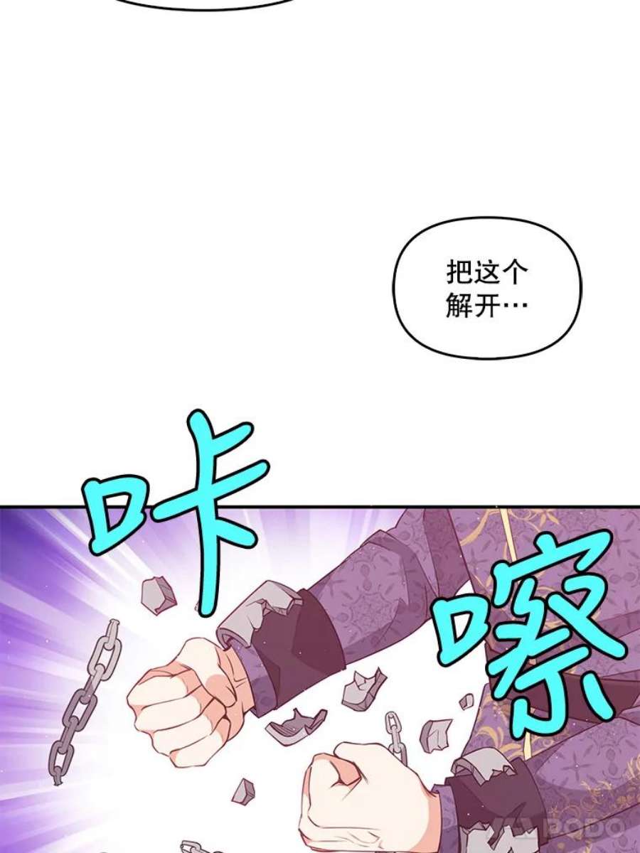恶棍的宝贝妹妹58.贵族会议