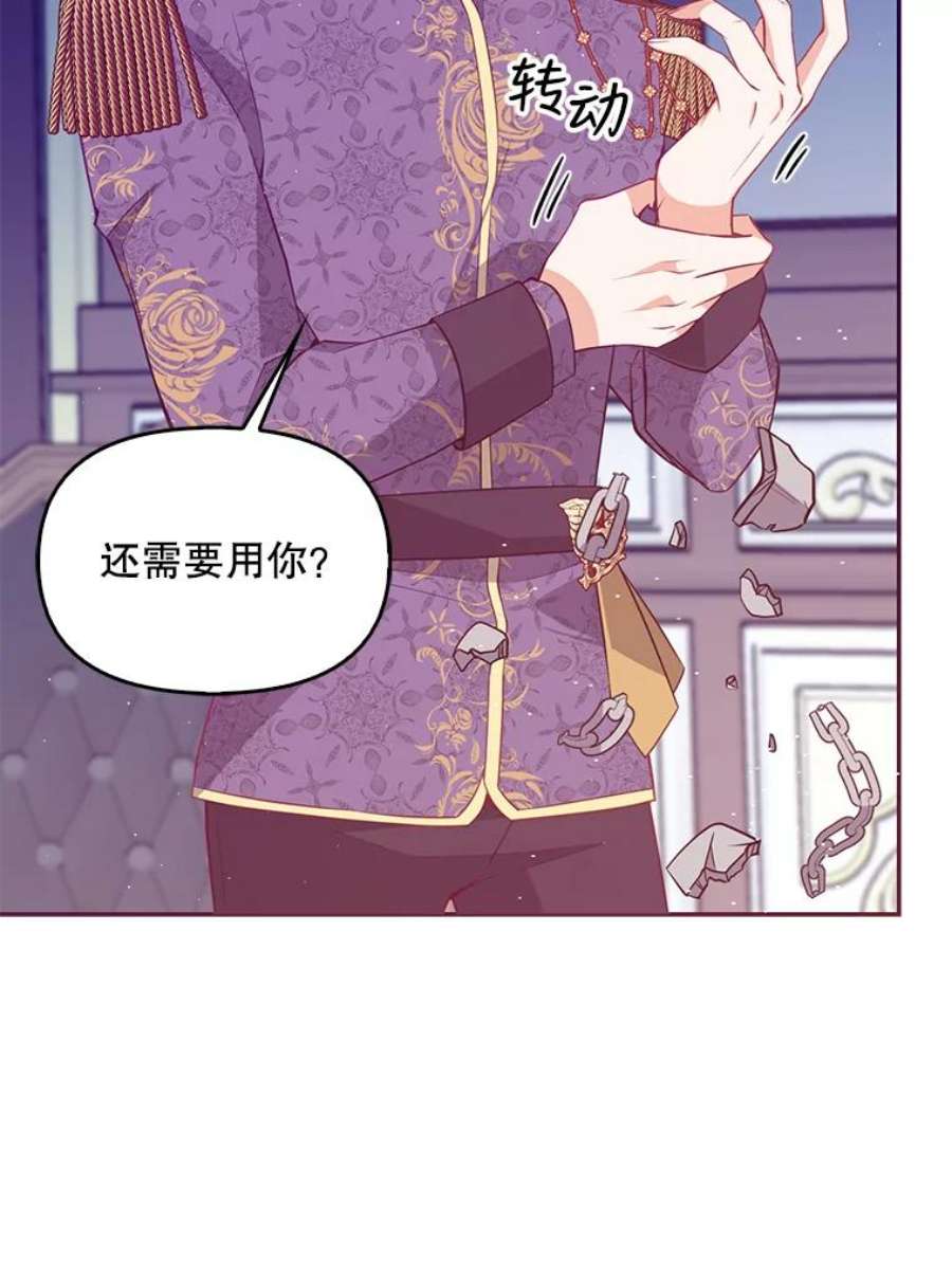 恶棍的宝贝妹妹58.贵族会议