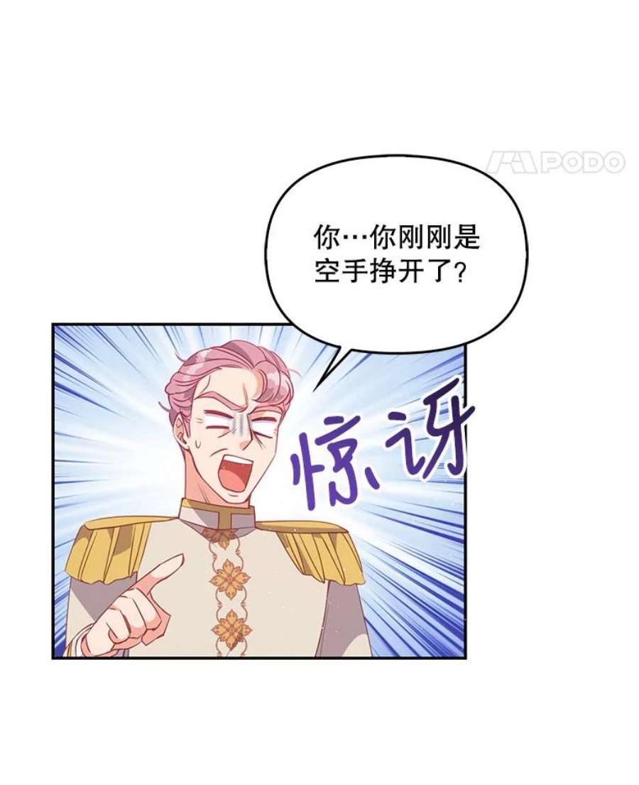 恶棍的宝贝妹妹58.贵族会议