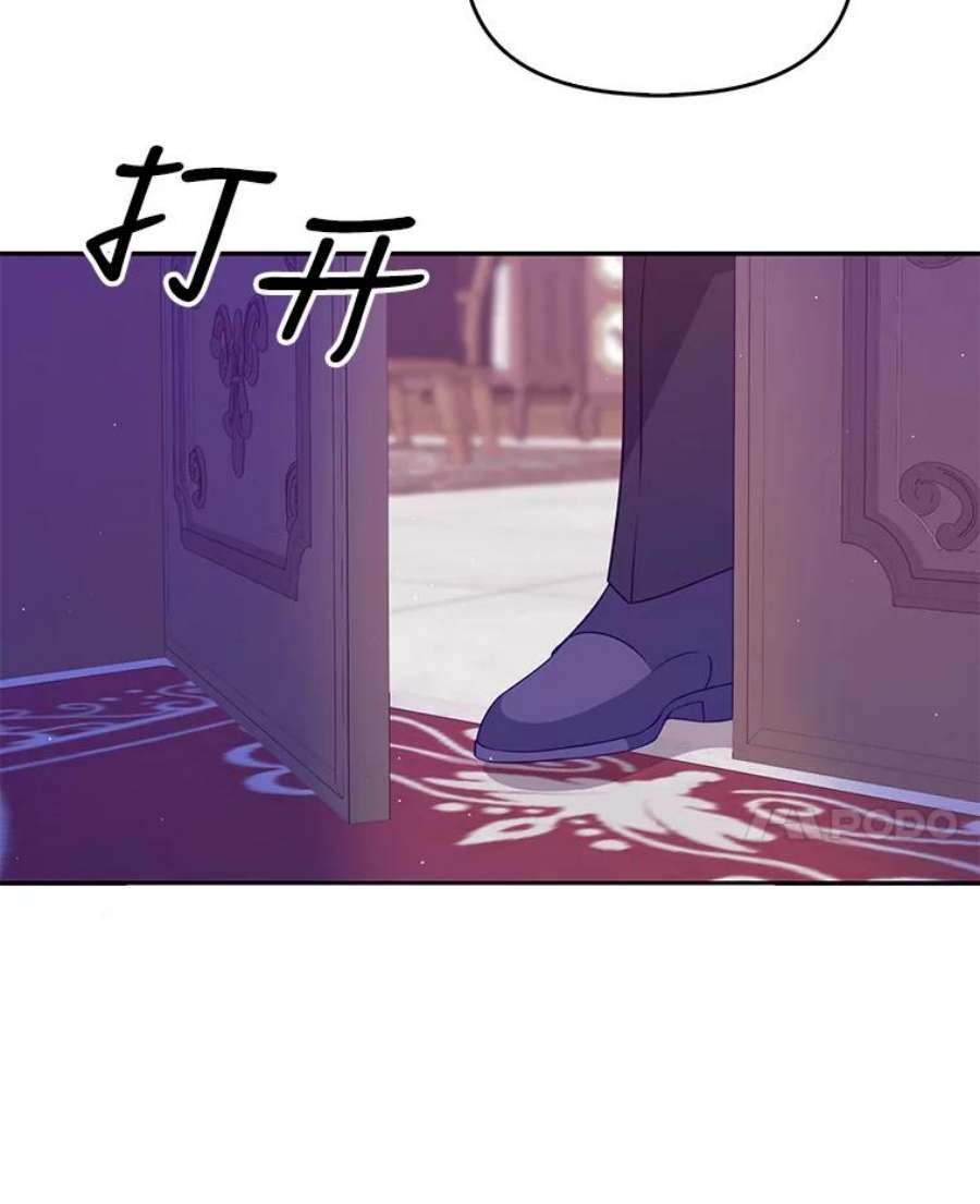 恶棍的宝贝妹妹58.贵族会议