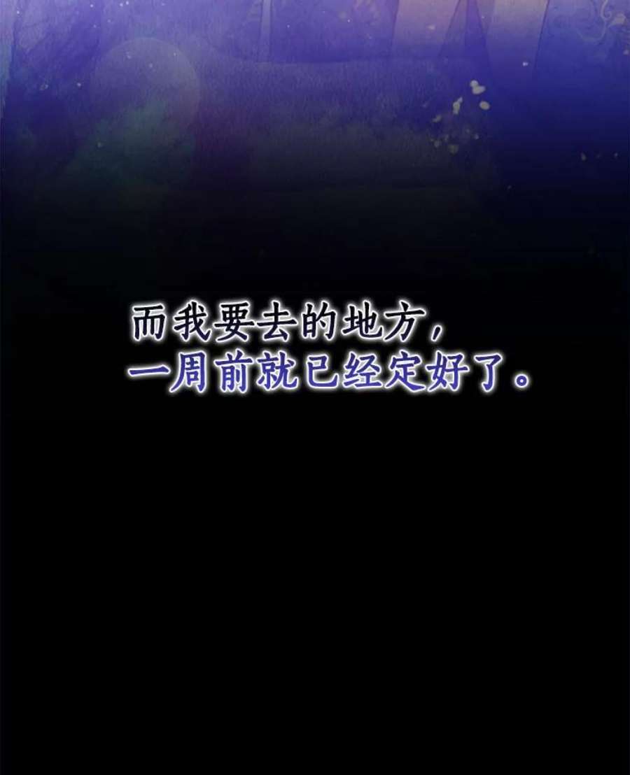 恶棍的宝贝妹妹58.贵族会议