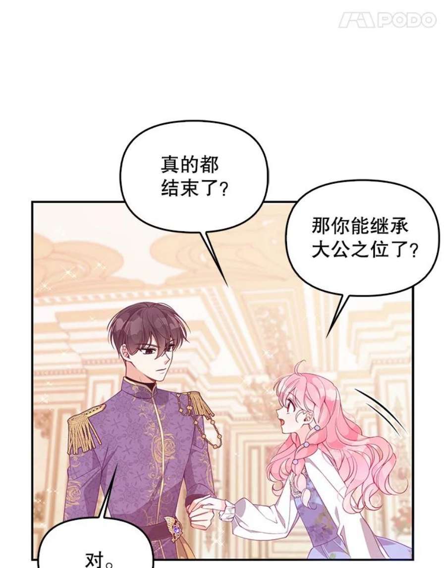 恶棍的宝贝妹妹59.话家
