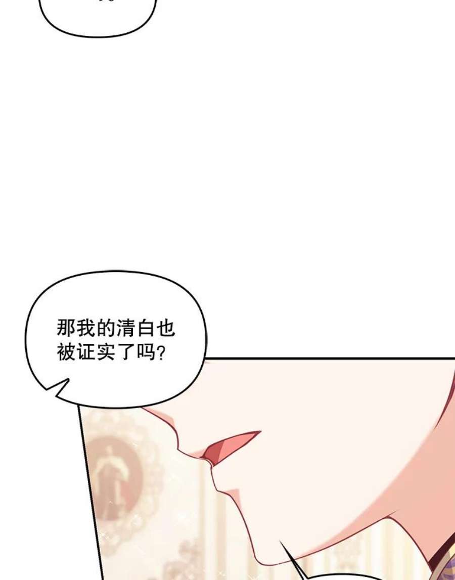 恶棍的宝贝妹妹59.话家