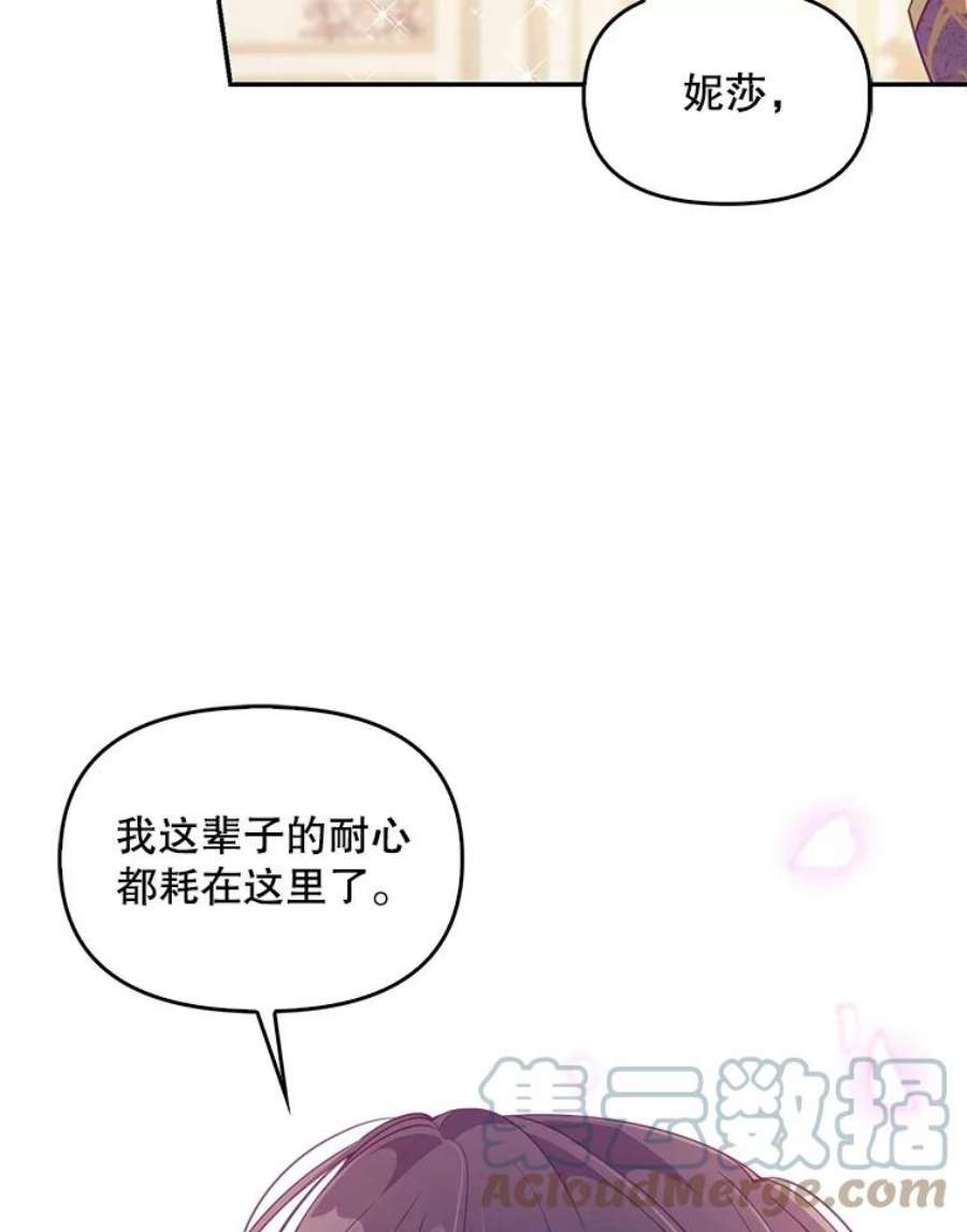 恶棍的宝贝妹妹59.话家