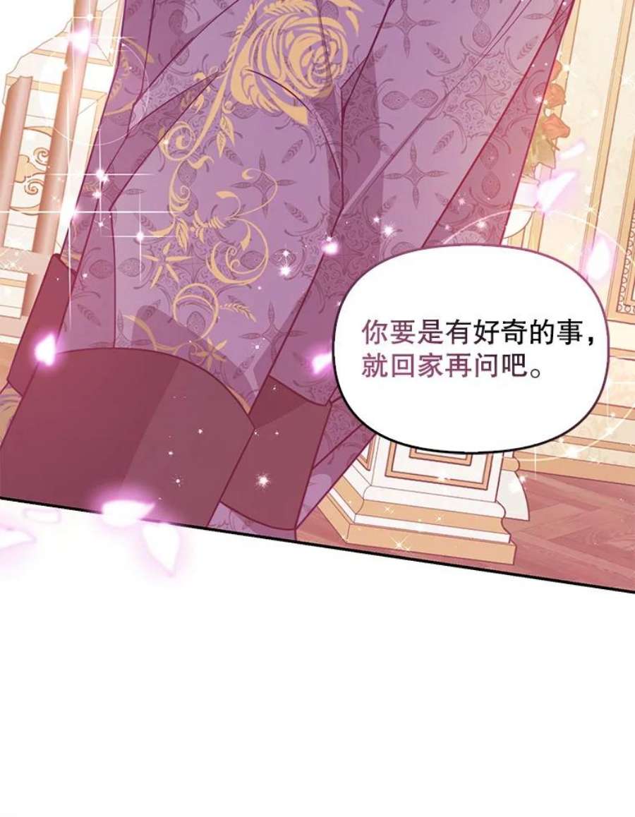 恶棍的宝贝妹妹59.话家