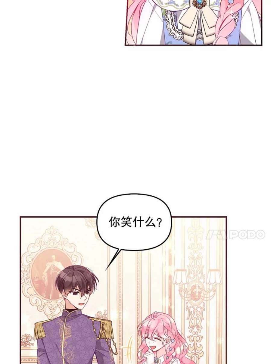 恶棍的宝贝妹妹59.话家