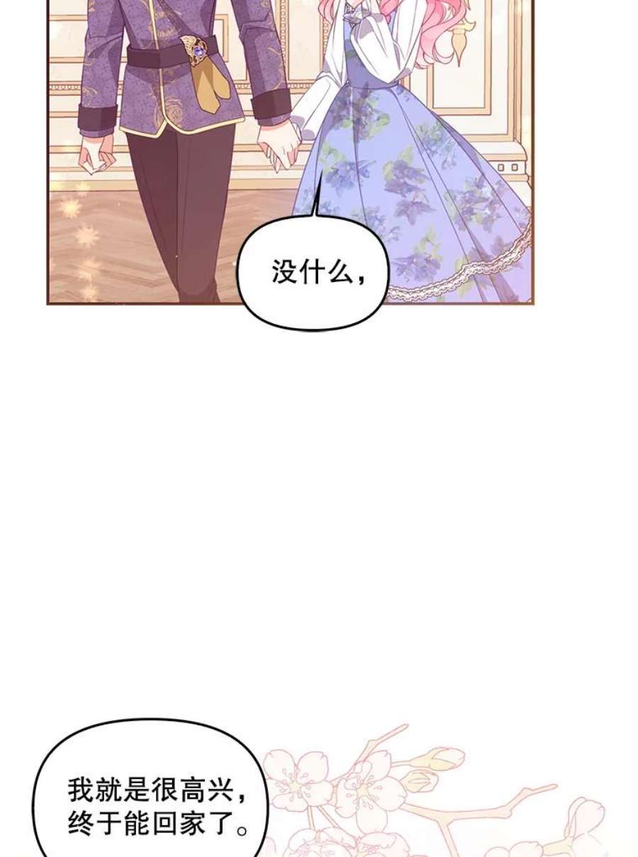 恶棍的宝贝妹妹59.话家