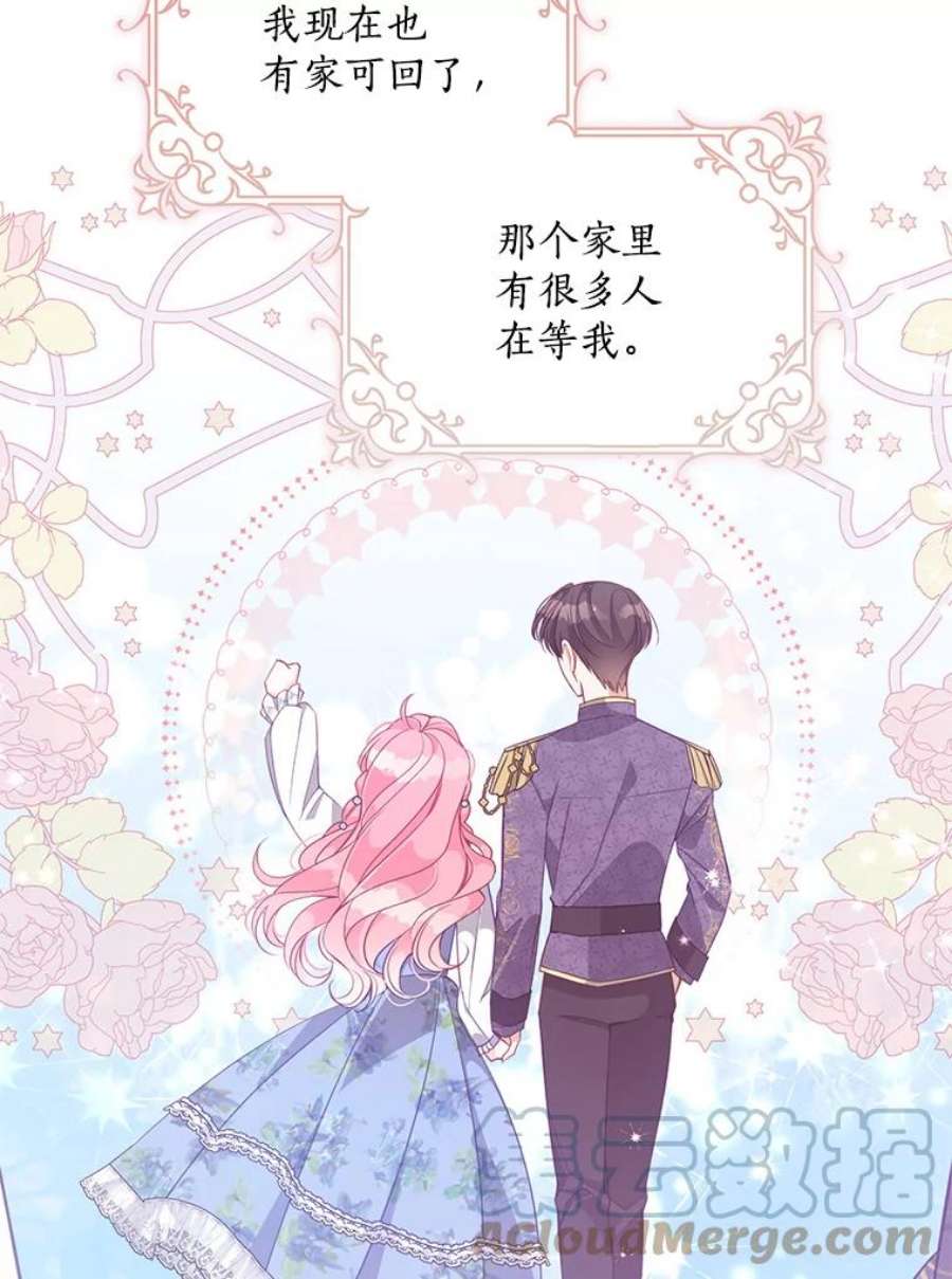 恶棍的宝贝妹妹59.话家
