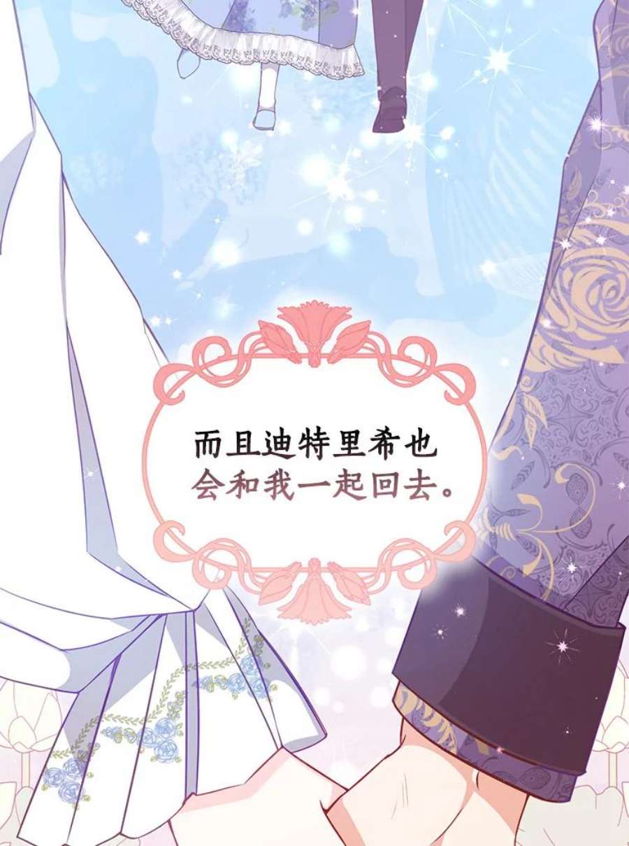 恶棍的宝贝妹妹59.话家