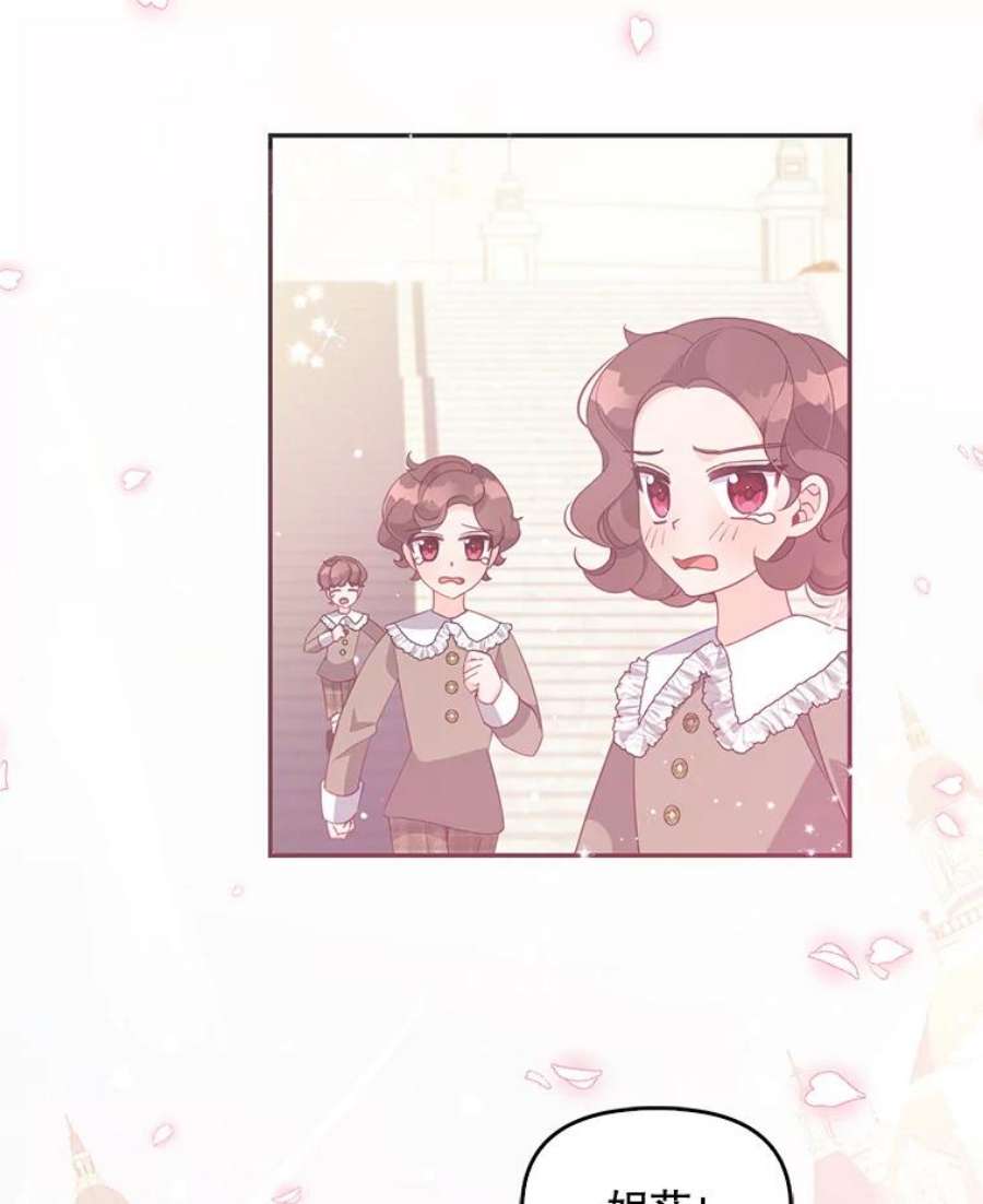 恶棍的宝贝妹妹59.话家