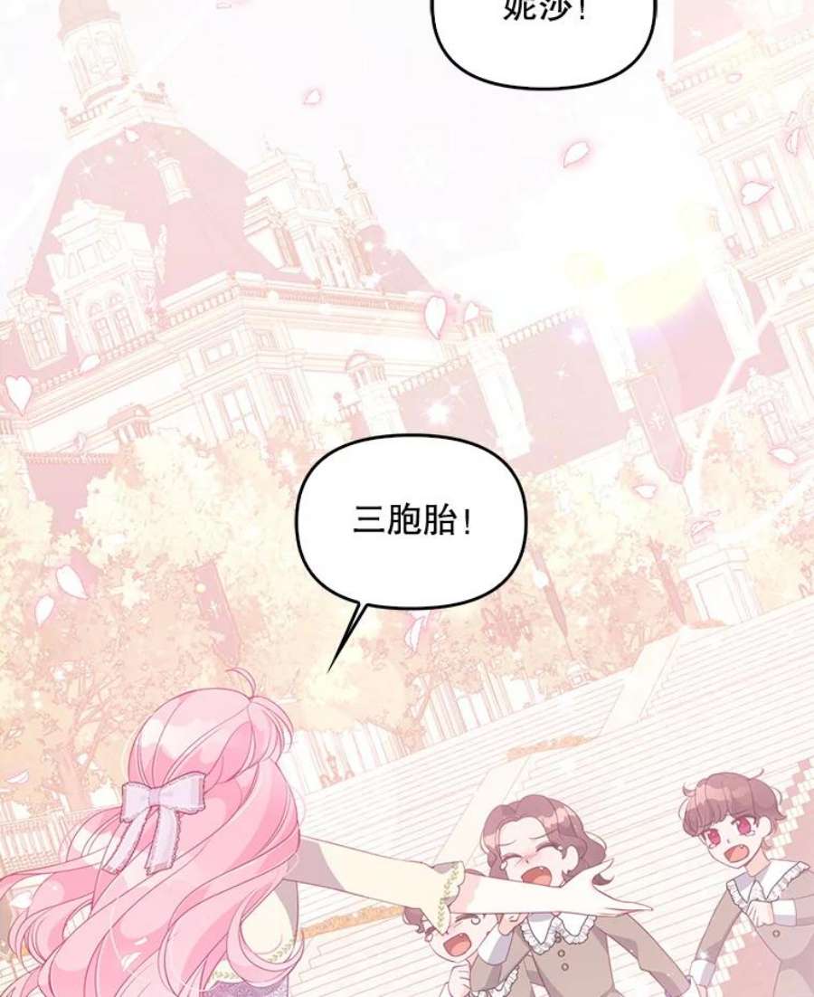 恶棍的宝贝妹妹59.话家