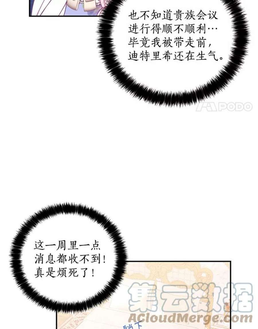 恶棍的宝贝妹妹59.话家