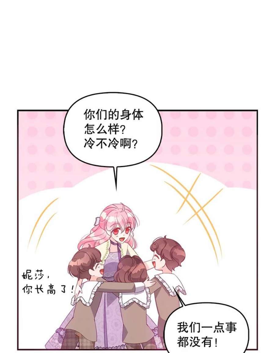 恶棍的宝贝妹妹59.话家