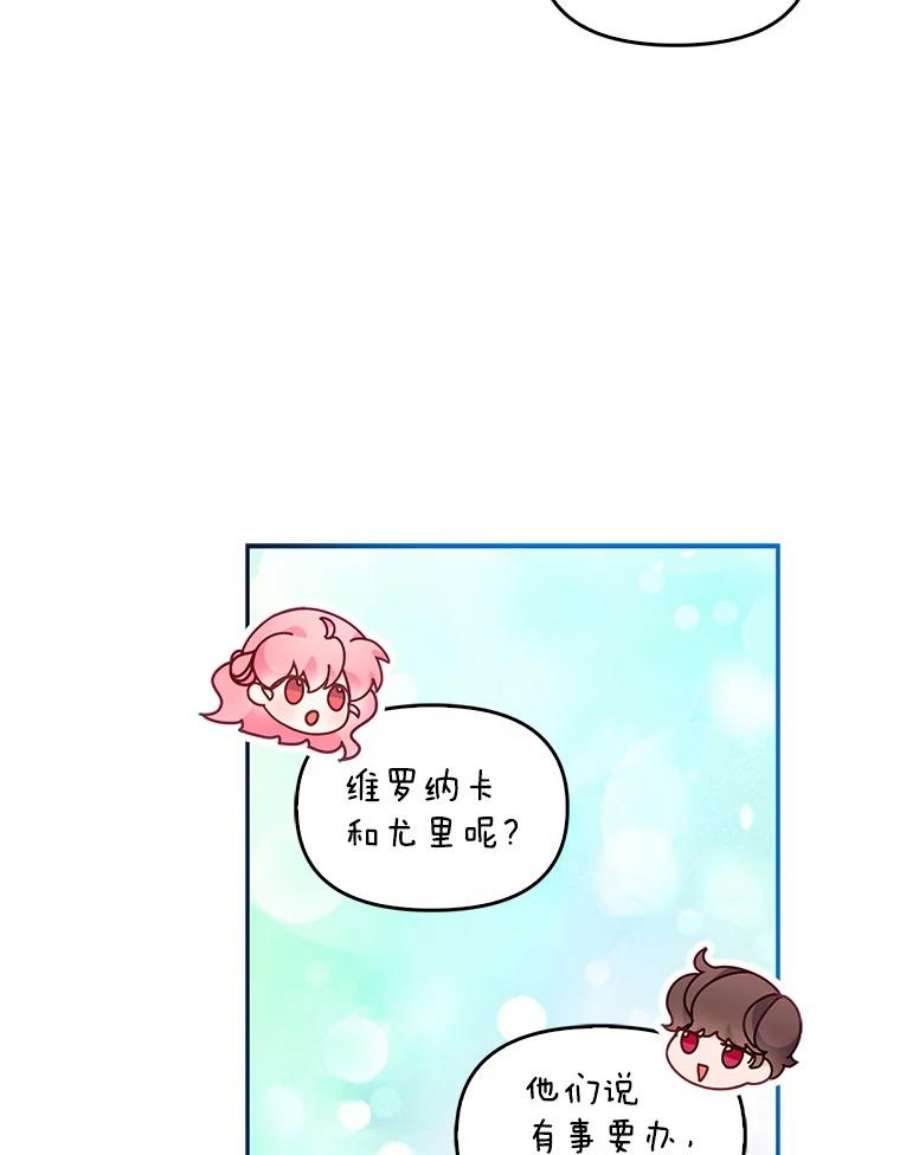 恶棍的宝贝妹妹59.话家