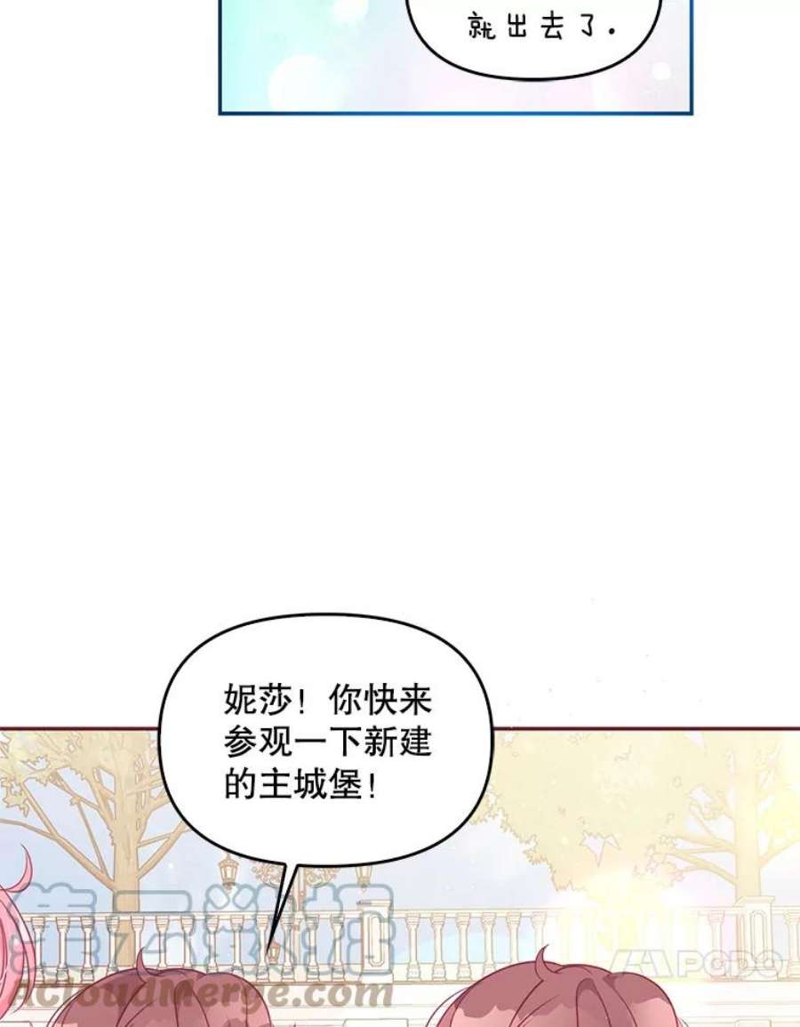 恶棍的宝贝妹妹59.话家