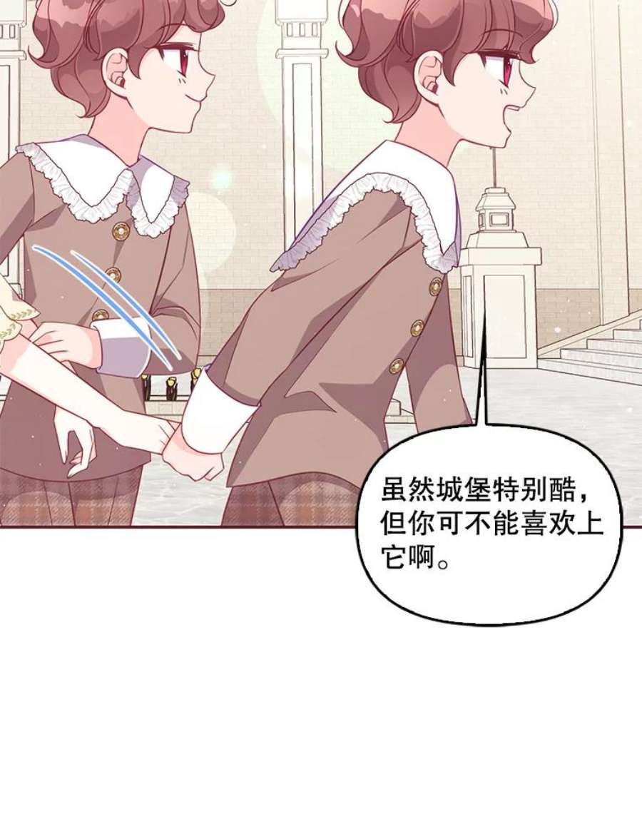 恶棍的宝贝妹妹59.话家