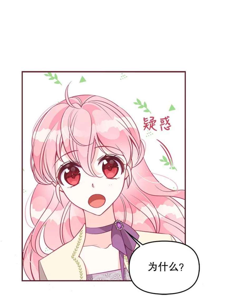 恶棍的宝贝妹妹59.话家