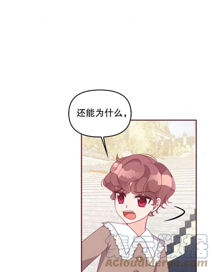 恶棍的宝贝妹妹59.话家