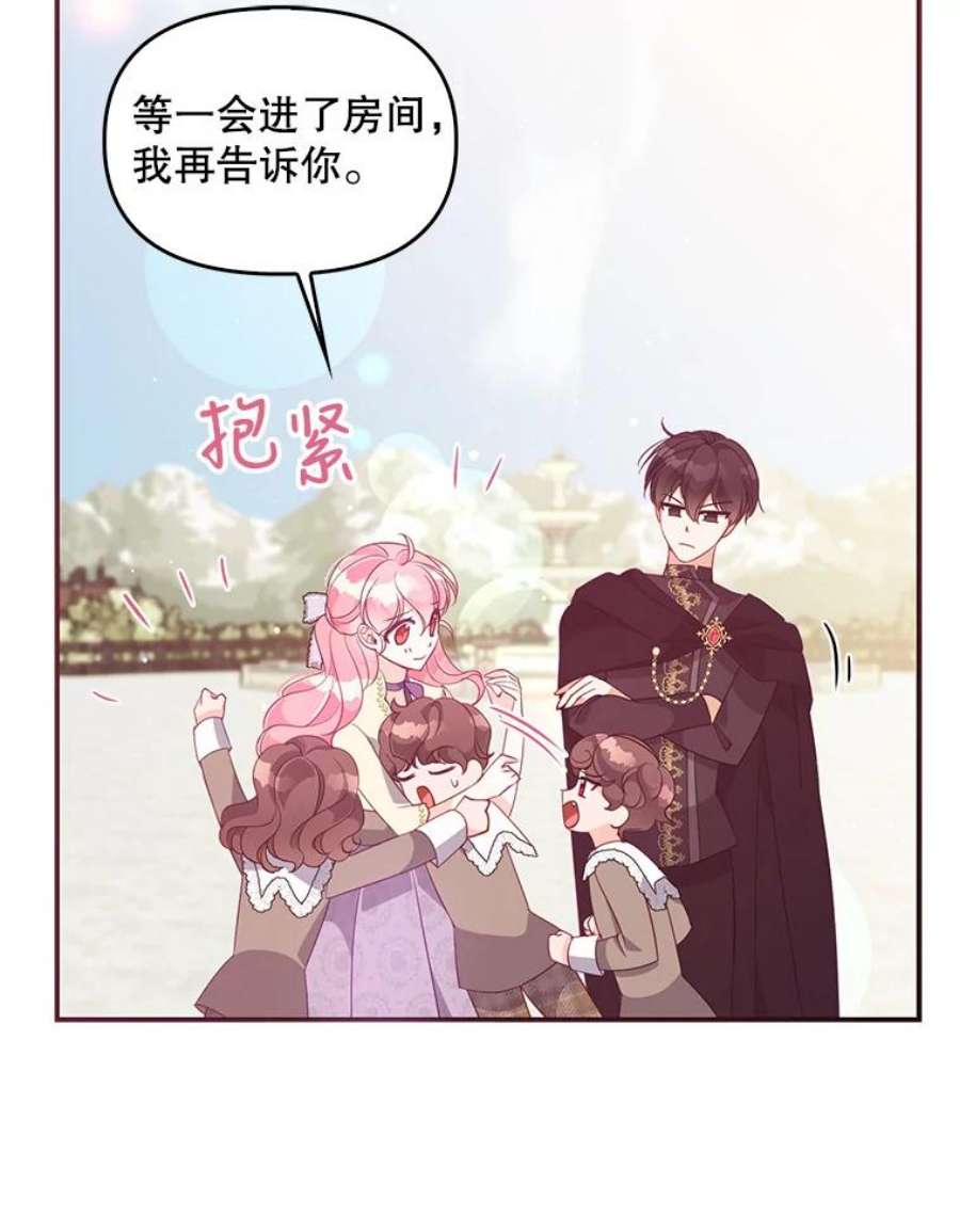 恶棍的宝贝妹妹59.话家